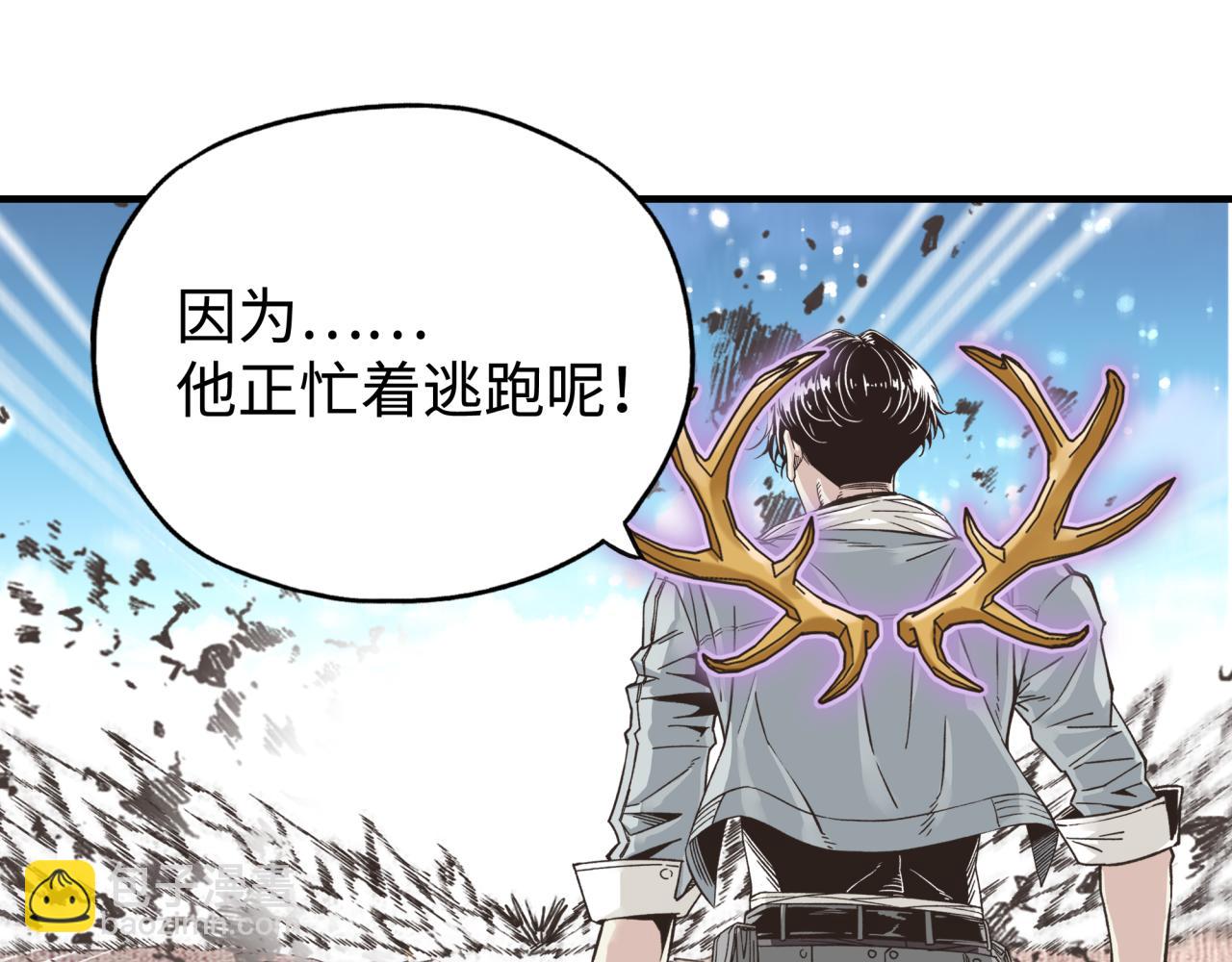 你再動我一下試試！ - 第100話 二戰部隊入侵異世界(2/4) - 4