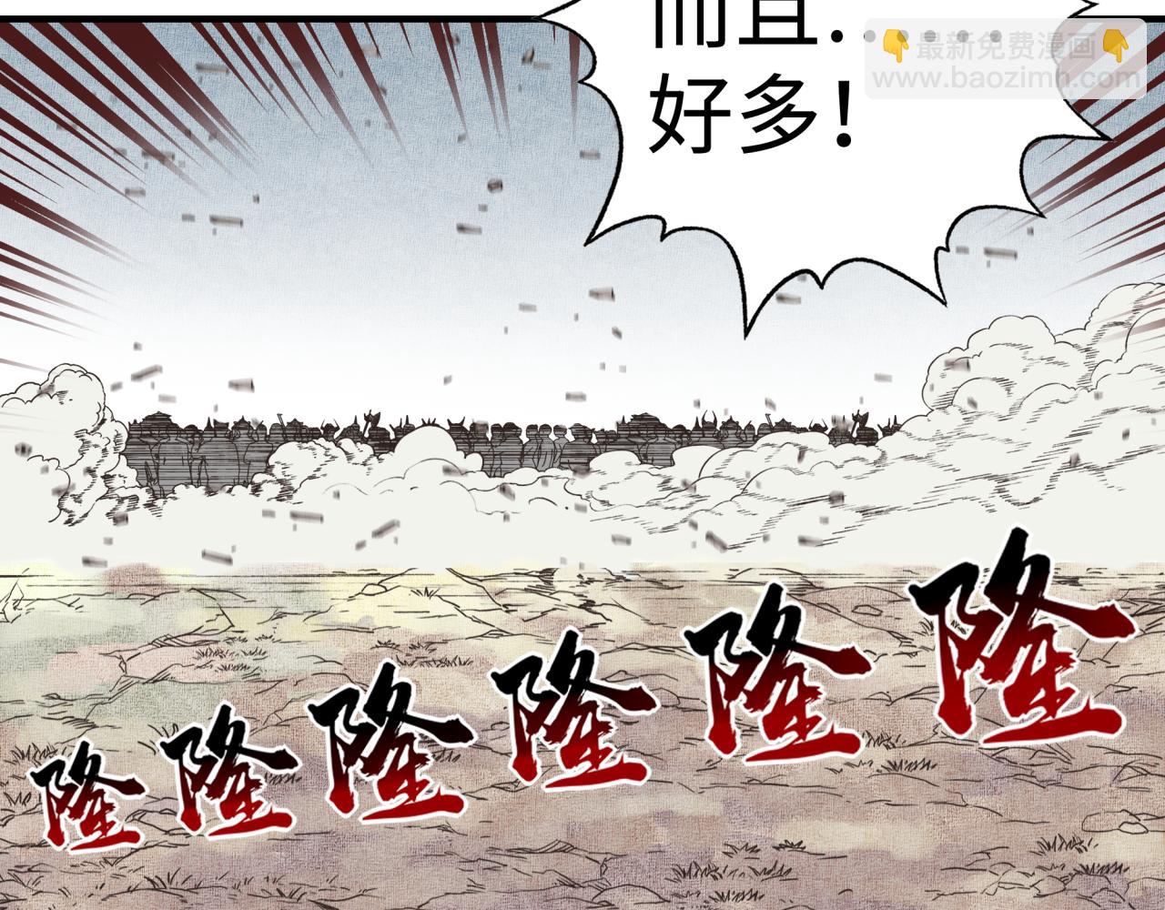 你再動我一下試試！ - 第100話 二戰部隊入侵異世界(2/4) - 8