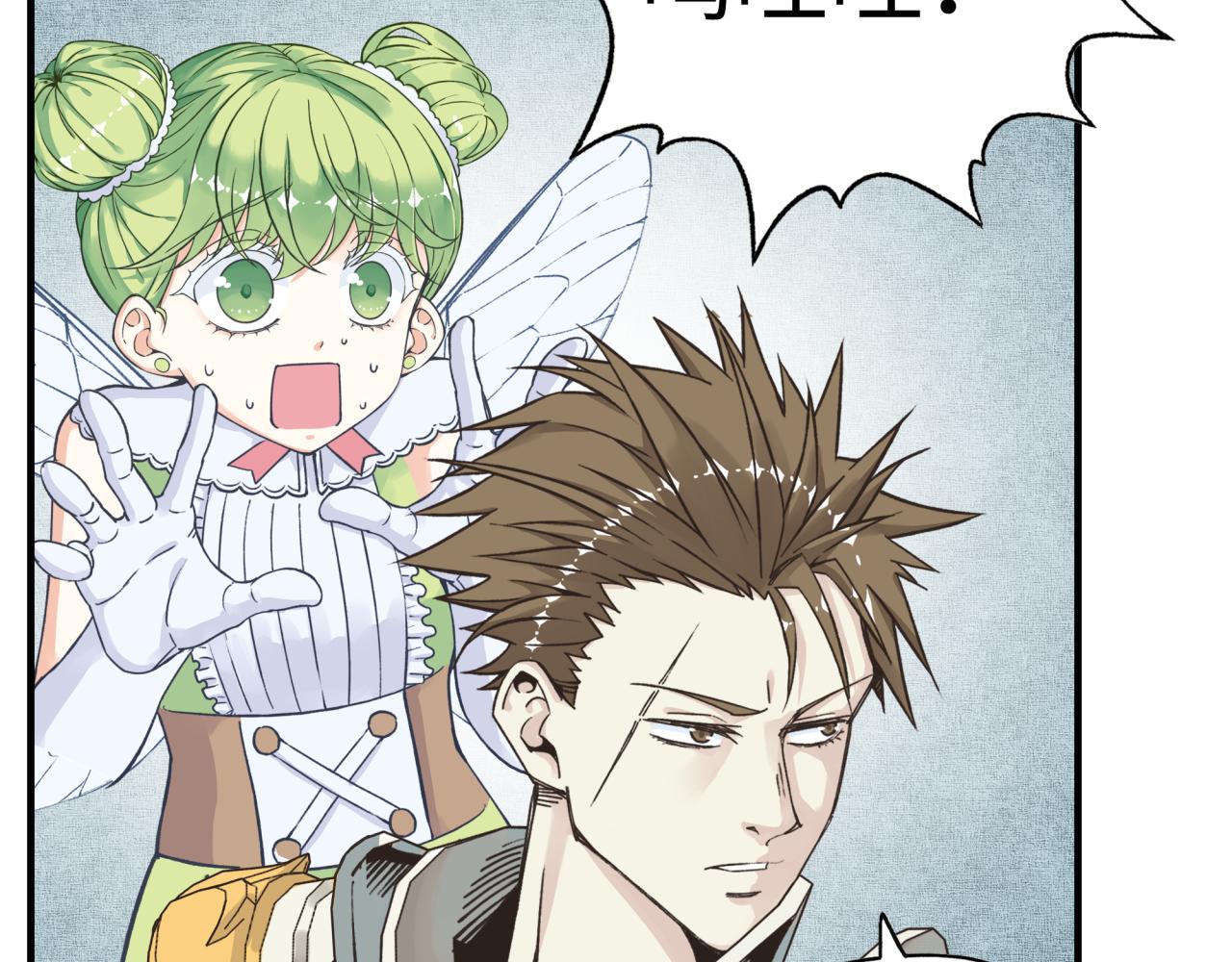 你再動我一下試試！ - 第100話 二戰部隊入侵異世界(2/4) - 2