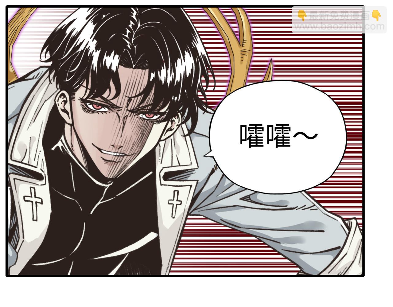 你再動我一下試試！ - 第100話 二戰部隊入侵異世界(2/4) - 4