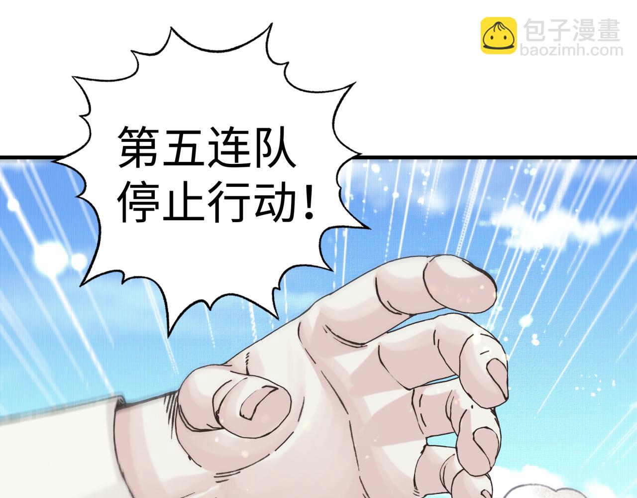 你再動我一下試試！ - 第100話 二戰部隊入侵異世界(2/4) - 5