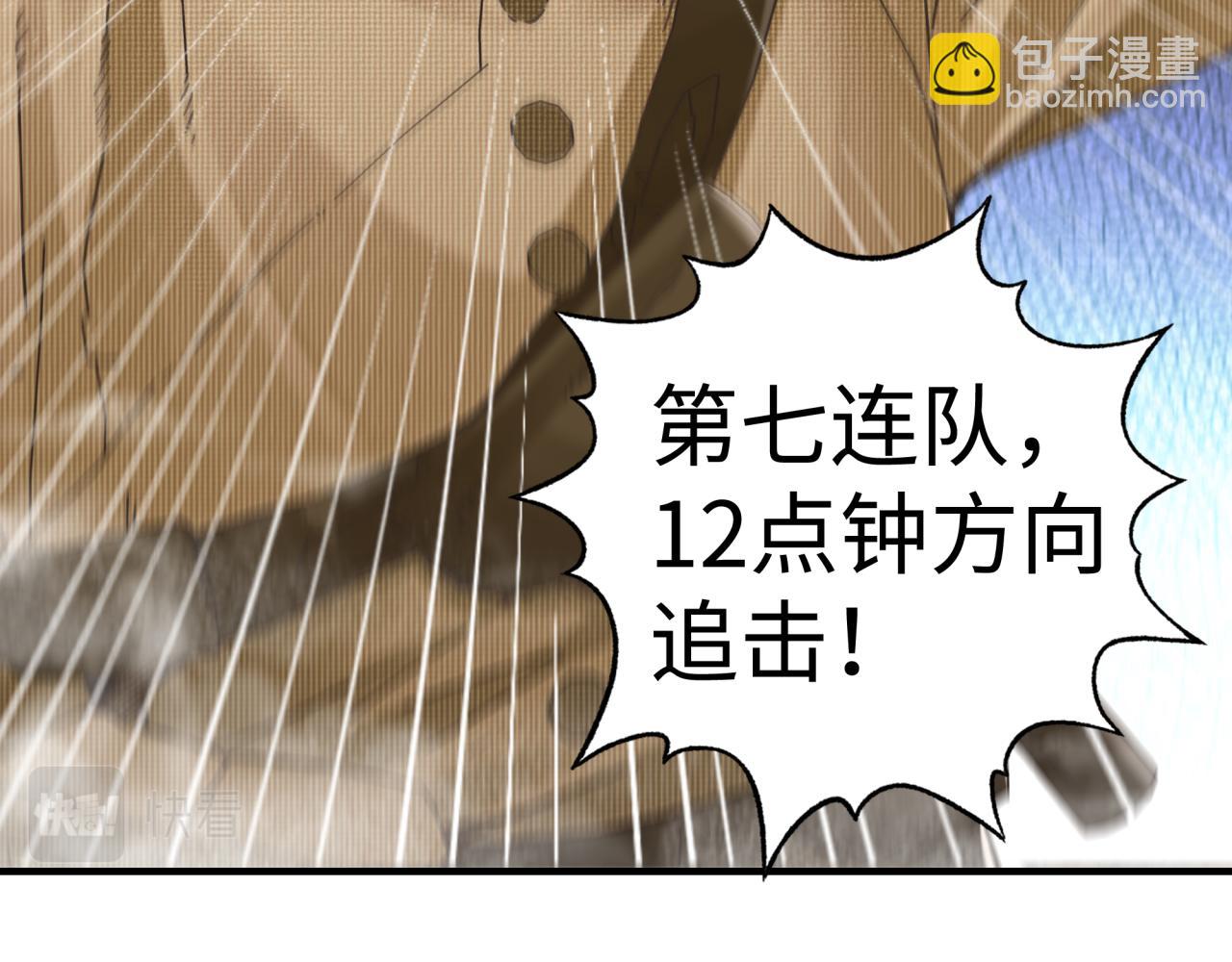 你再動我一下試試！ - 第100話 二戰部隊入侵異世界(2/4) - 8