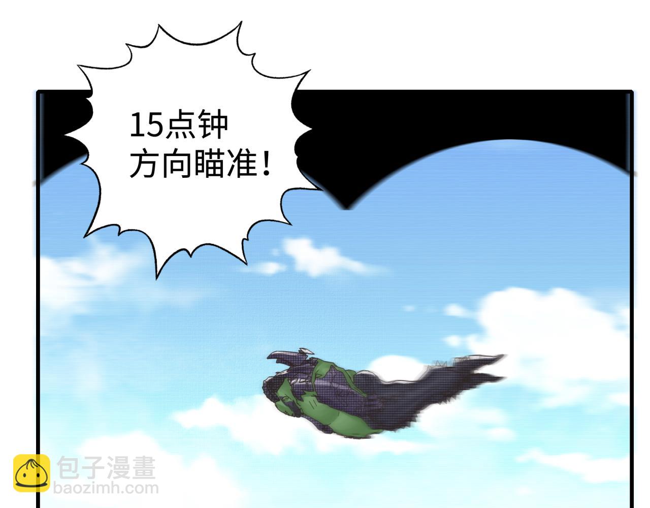 你再動我一下試試！ - 第100話 二戰部隊入侵異世界(2/4) - 6