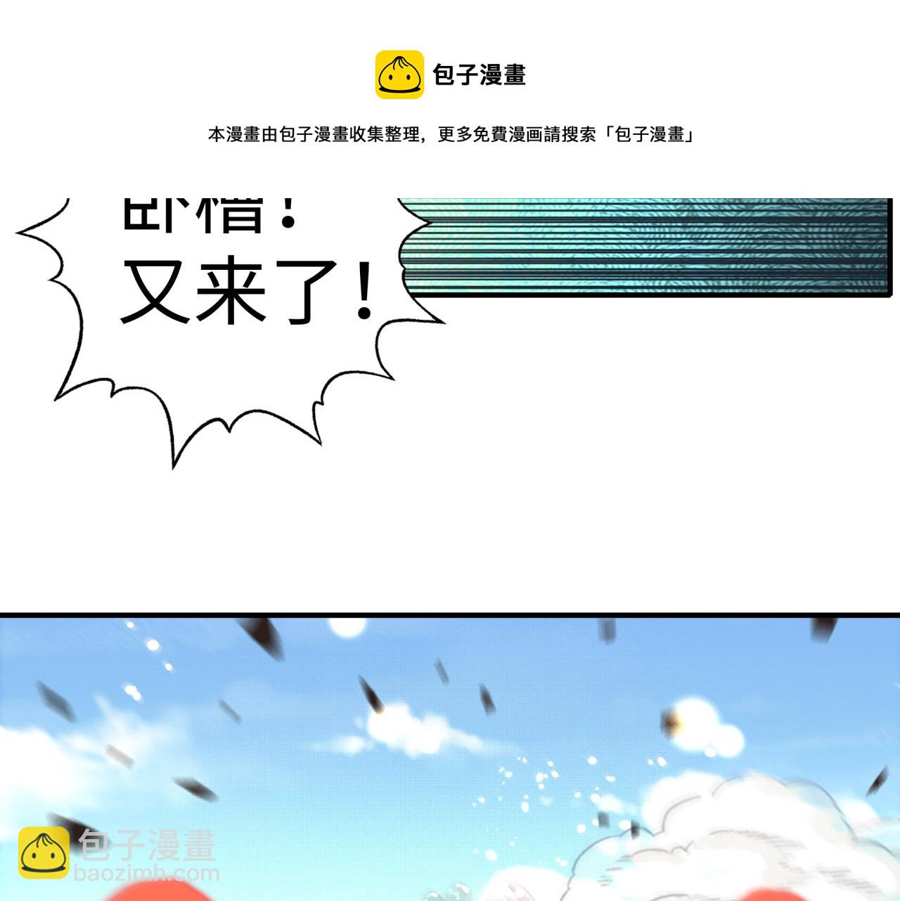 你再動我一下試試！ - 第100話 二戰部隊入侵異世界(2/4) - 5