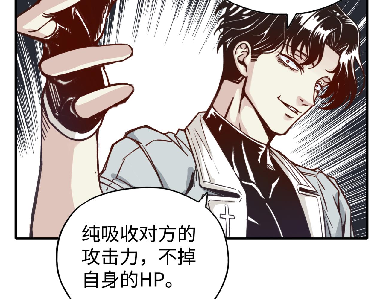 你再動我一下試試！ - 第102話 異世界開掛消滅魔王(3/4) - 5