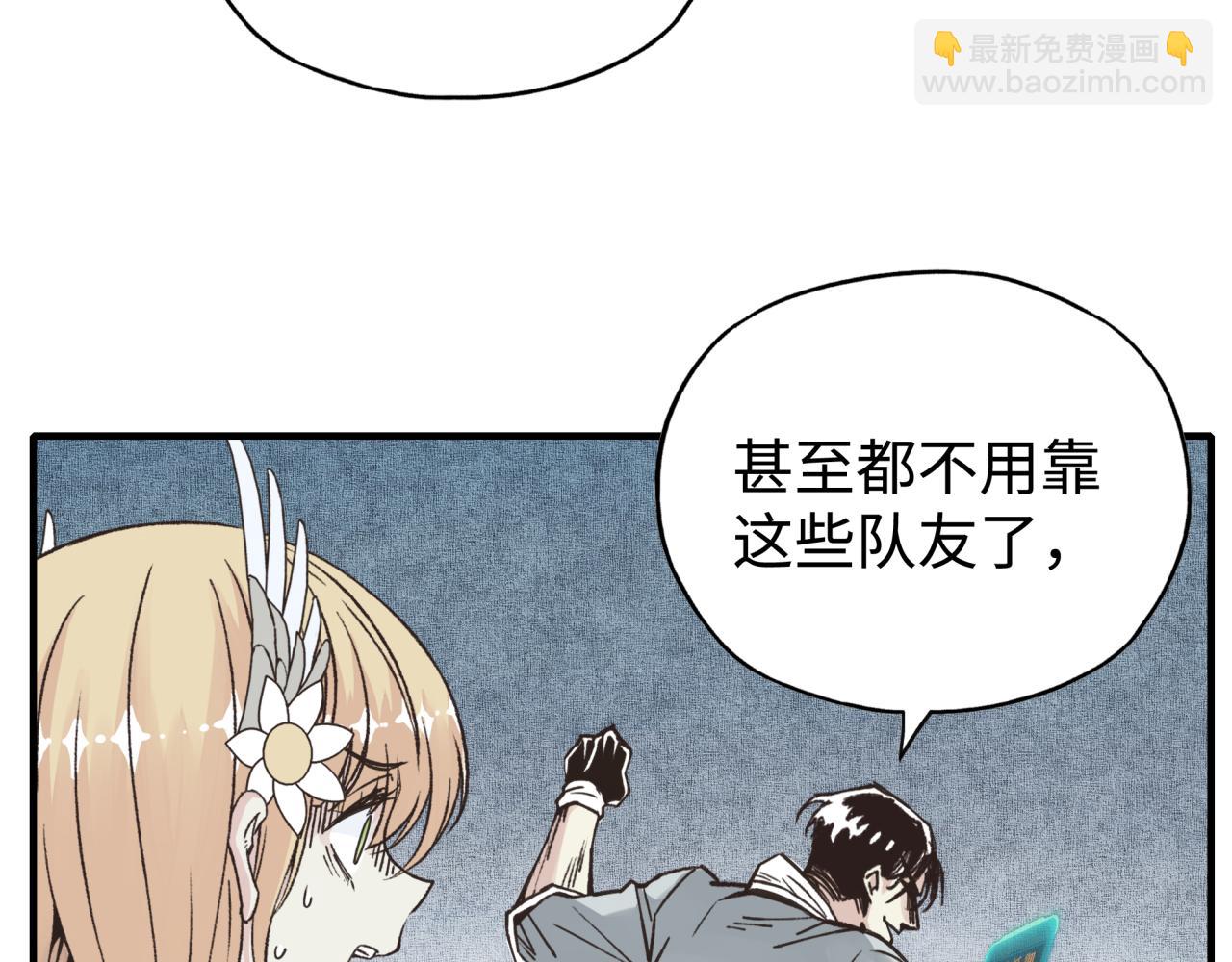 你再動我一下試試！ - 第102話 異世界開掛消滅魔王(3/4) - 6