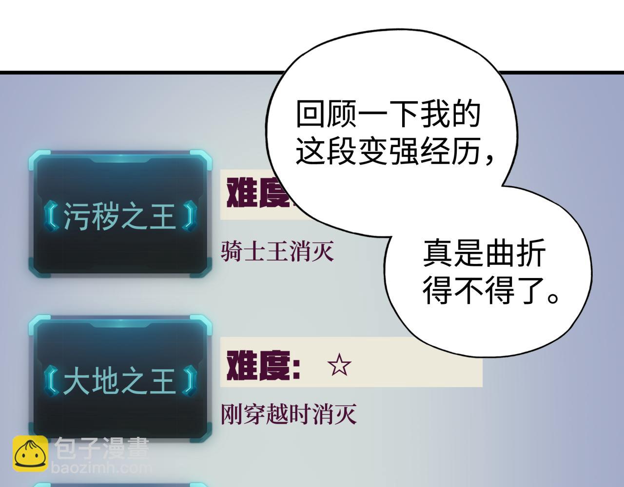 你再動我一下試試！ - 第102話 異世界開掛消滅魔王(3/4) - 8