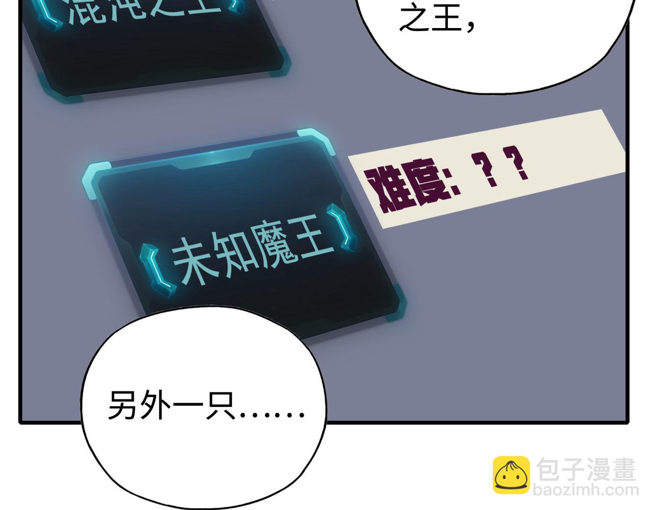 你再動我一下試試！ - 第102話 異世界開掛消滅魔王(3/4) - 4