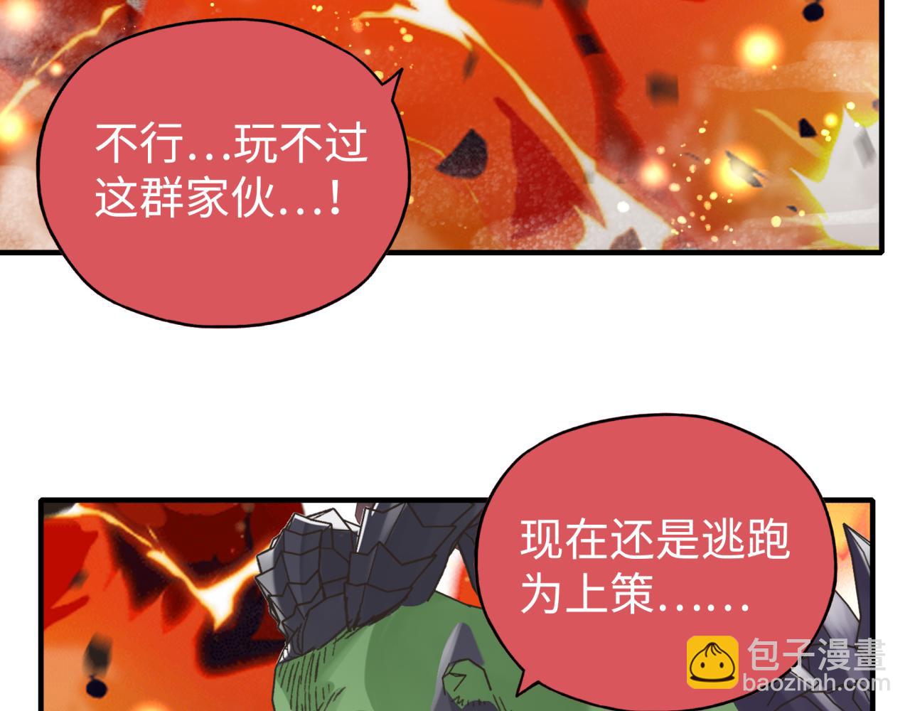 你再動我一下試試！ - 第102話 異世界開掛消滅魔王(1/4) - 3