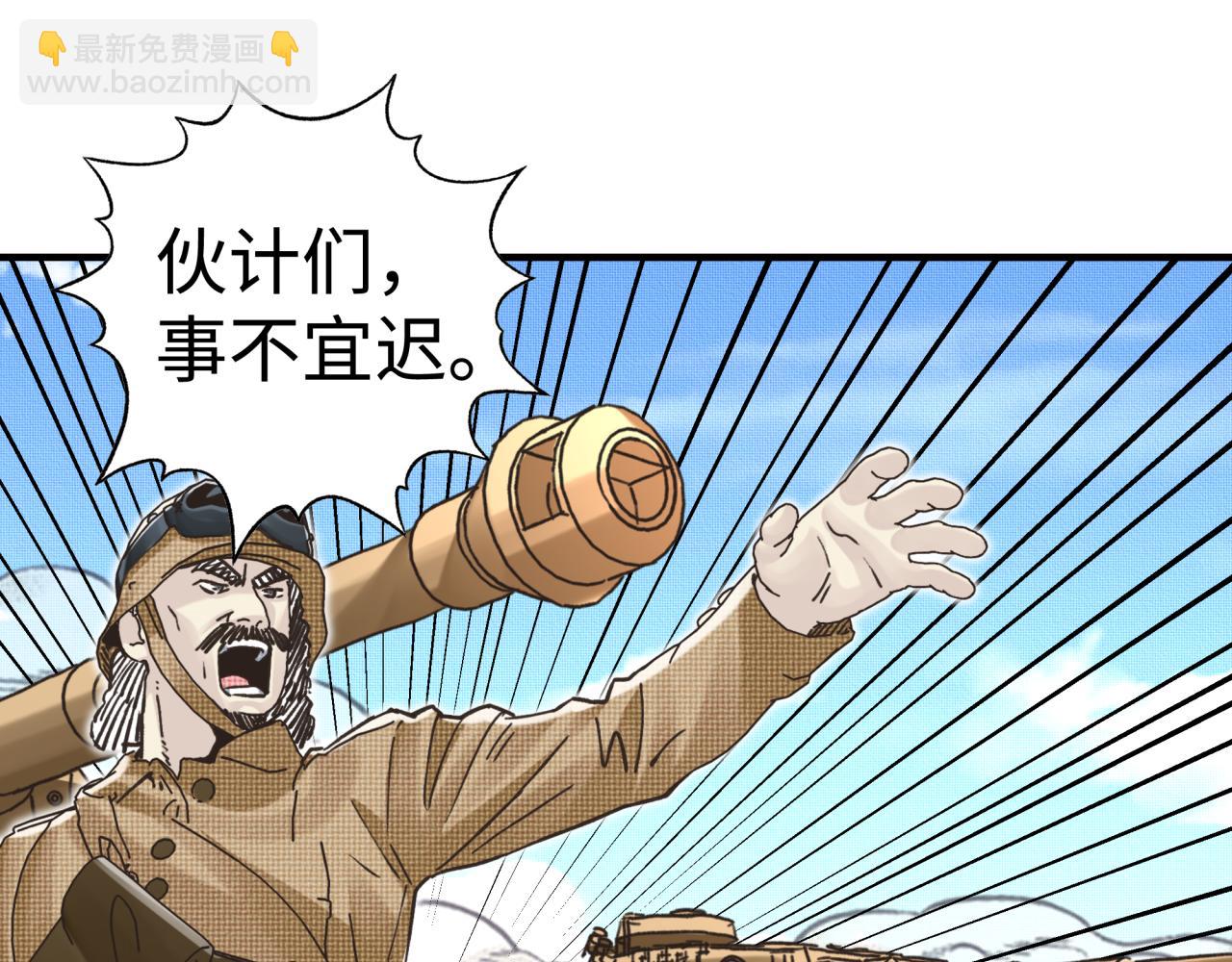 你再動我一下試試！ - 第102話 異世界開掛消滅魔王(3/4) - 7