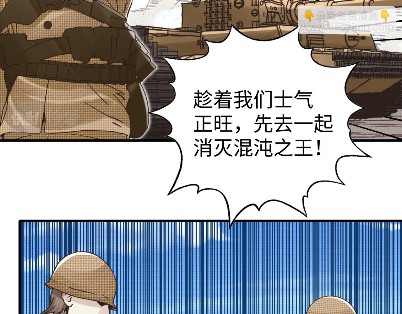 你再動我一下試試！ - 第102話 異世界開掛消滅魔王(3/4) - 8