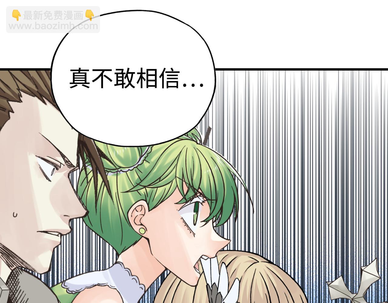 你再動我一下試試！ - 第102話 異世界開掛消滅魔王(3/4) - 2