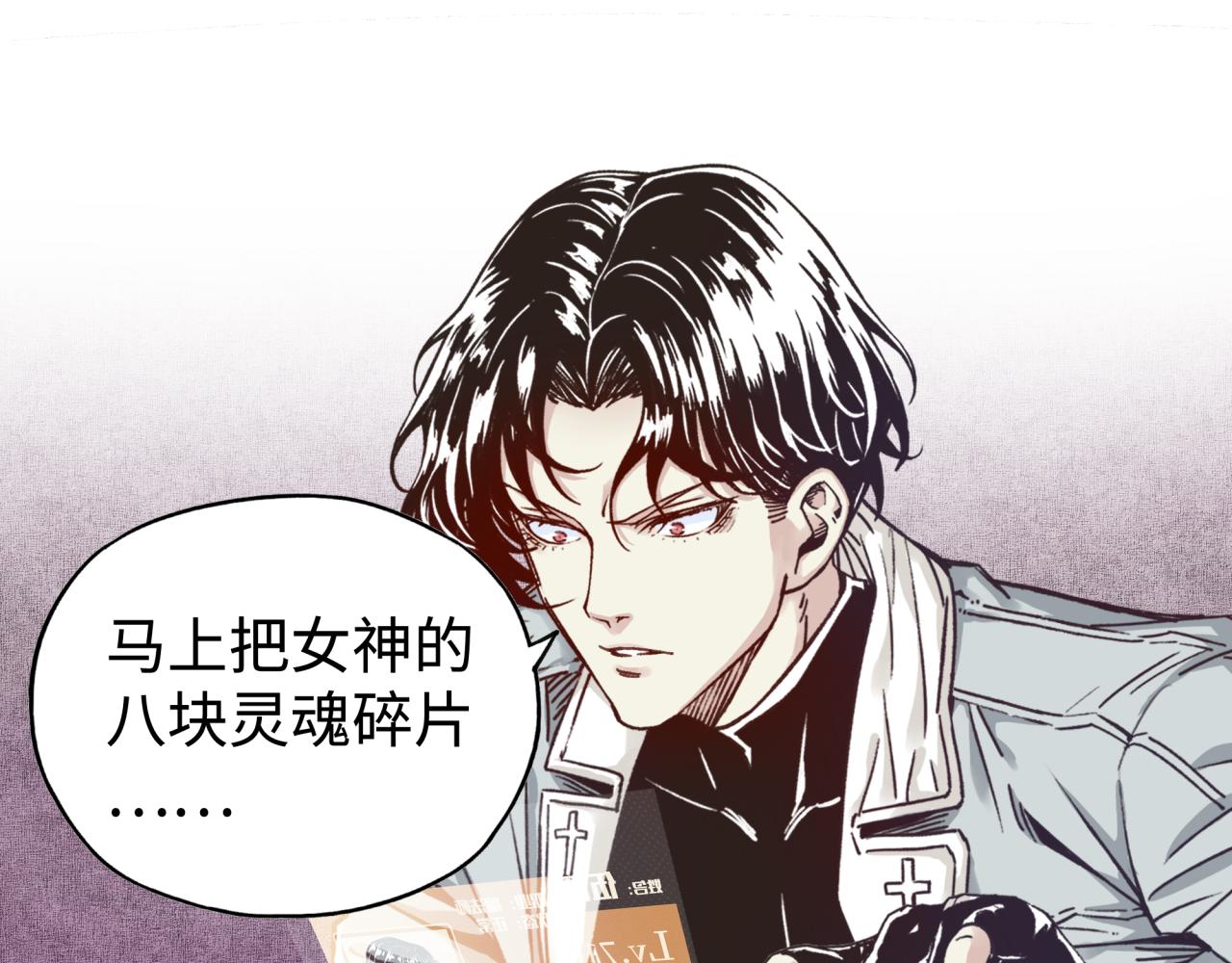 你再動我一下試試！ - 第102話 異世界開掛消滅魔王(3/4) - 6