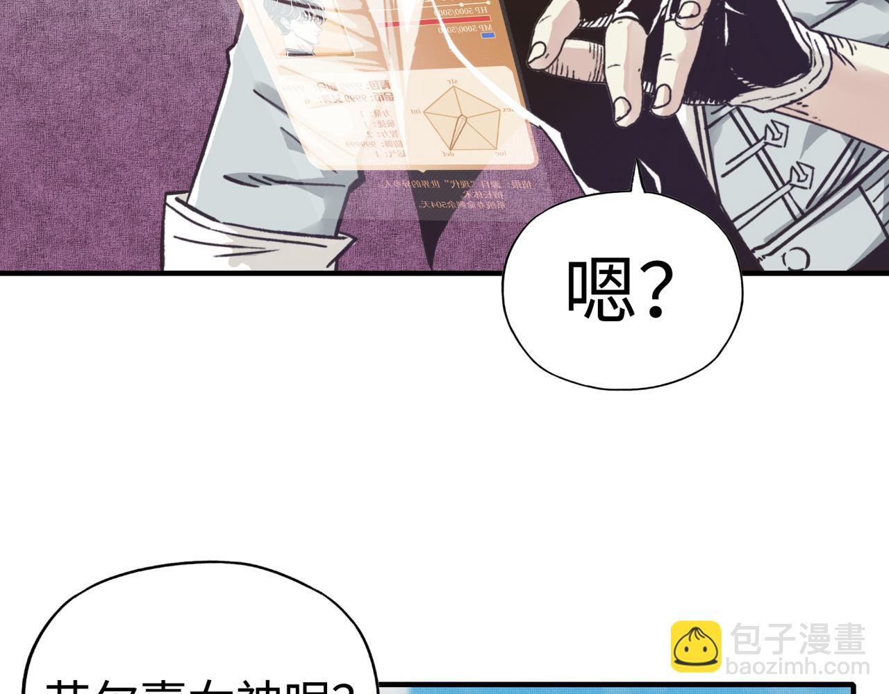 你再動我一下試試！ - 第102話 異世界開掛消滅魔王(3/4) - 7