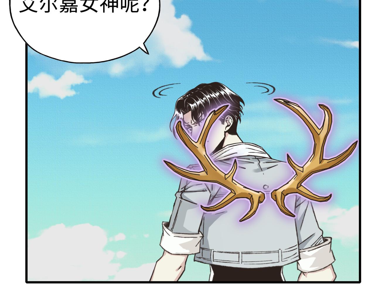 你再動我一下試試！ - 第102話 異世界開掛消滅魔王(3/4) - 8