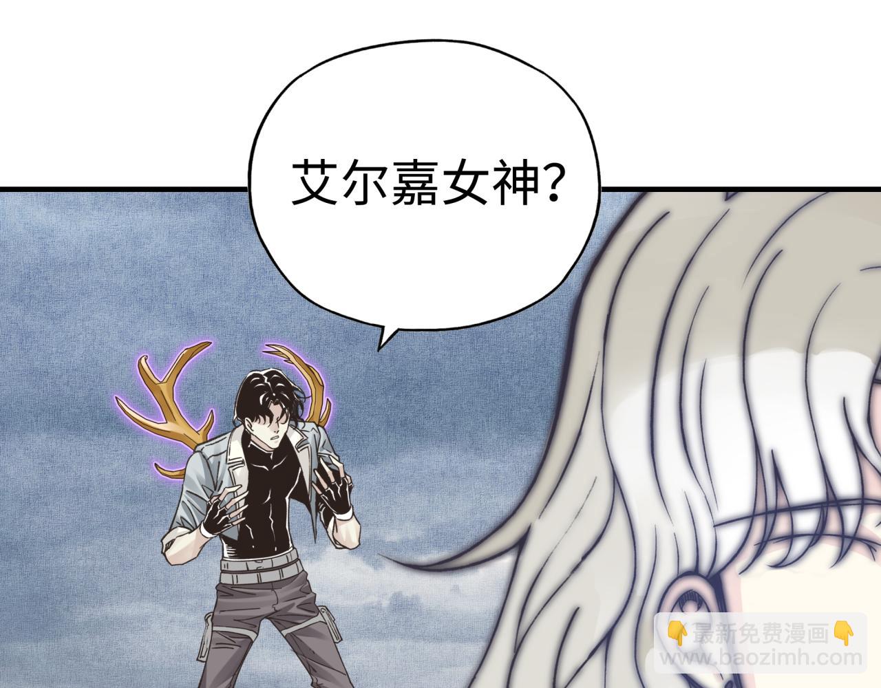 你再動我一下試試！ - 第102話 異世界開掛消滅魔王(3/4) - 1