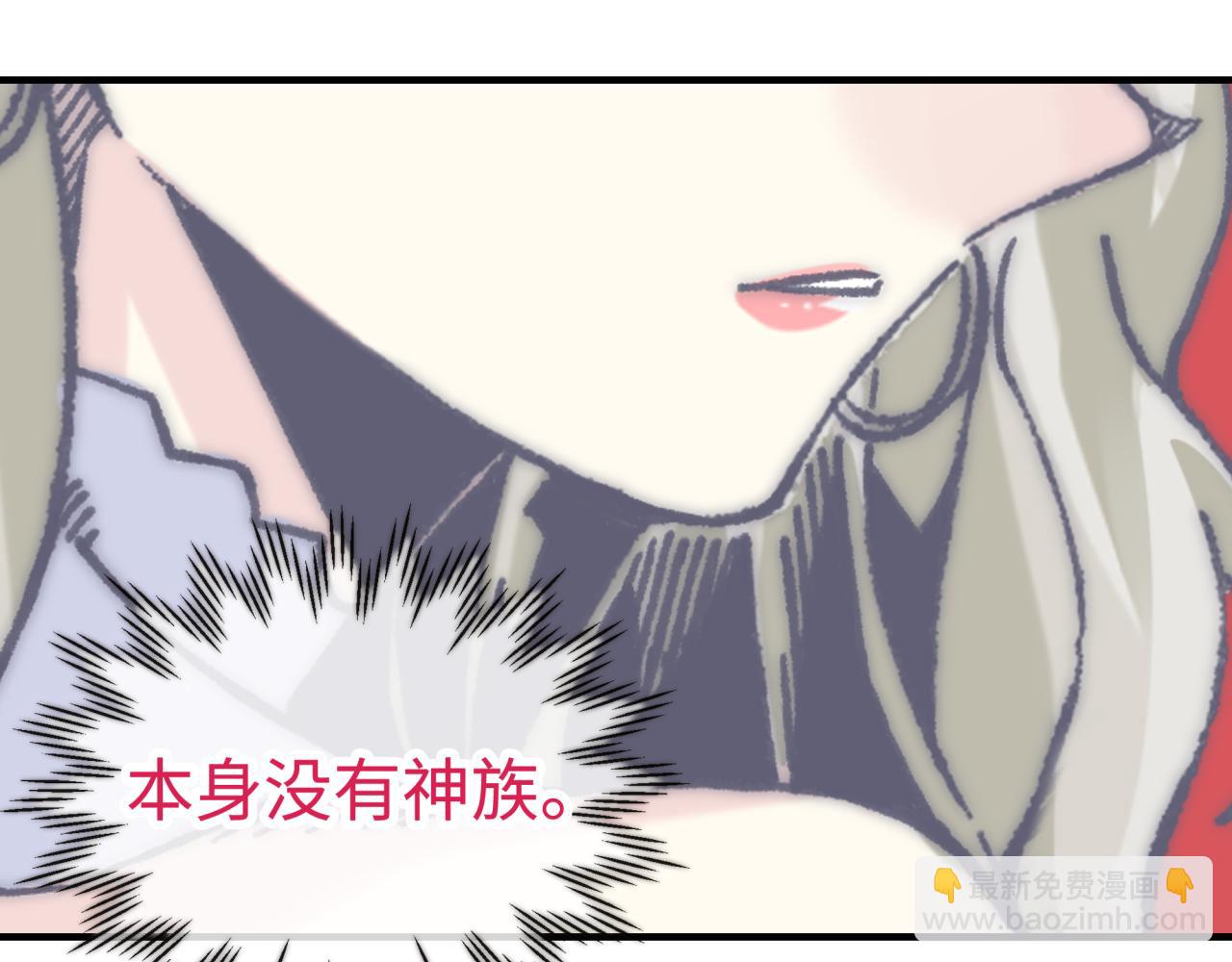 你再動我一下試試！ - 第102話 異世界開掛消滅魔王(3/4) - 6