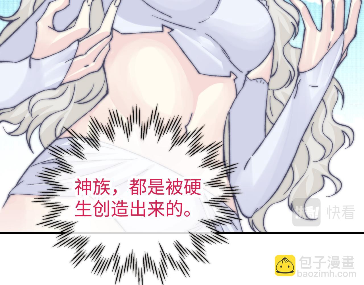 你再動我一下試試！ - 第102話 異世界開掛消滅魔王(3/4) - 8