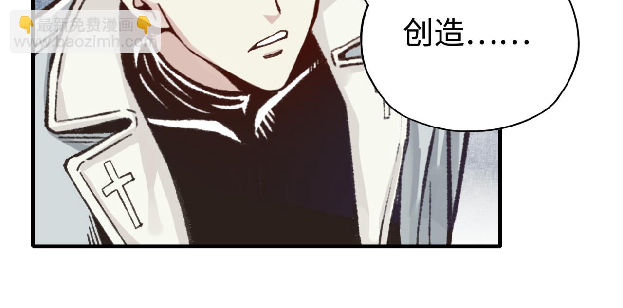 你再動我一下試試！ - 第102話 異世界開掛消滅魔王(3/4) - 2