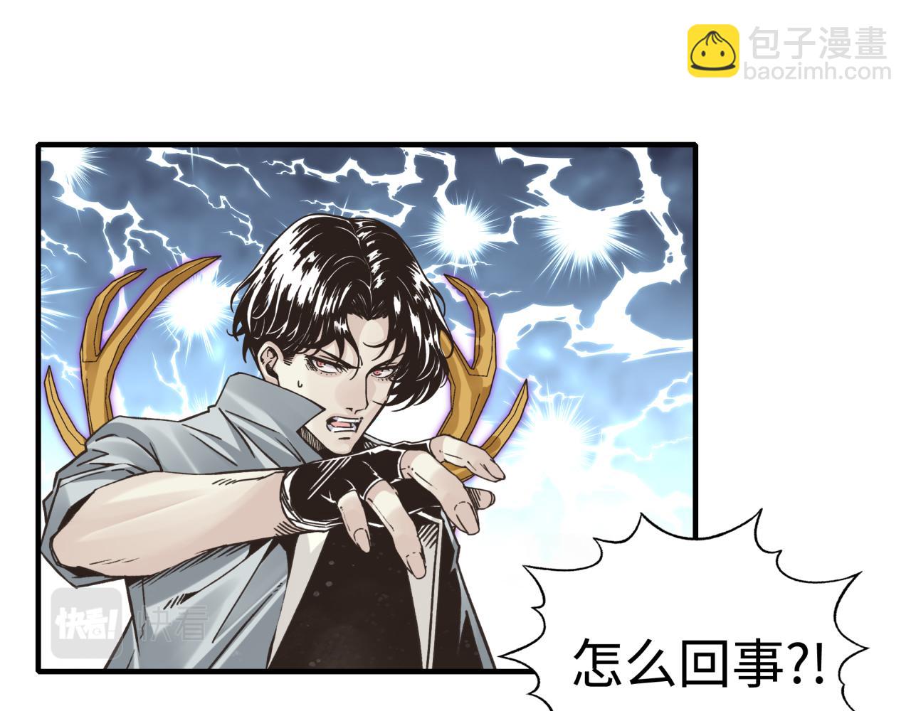 你再動我一下試試！ - 第102話 異世界開掛消滅魔王(3/4) - 2