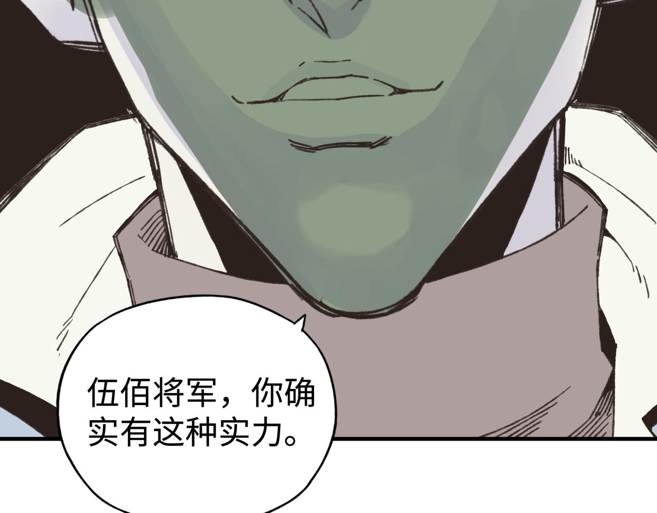 你再動我一下試試！ - 第102話 異世界開掛消滅魔王(4/4) - 3