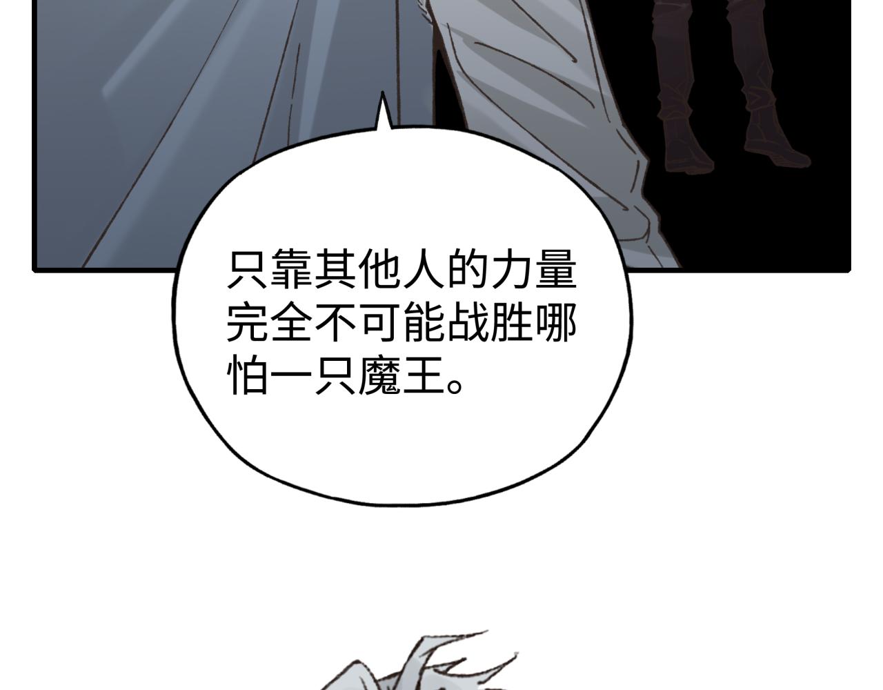 你再動我一下試試！ - 第102話 異世界開掛消滅魔王(4/4) - 2