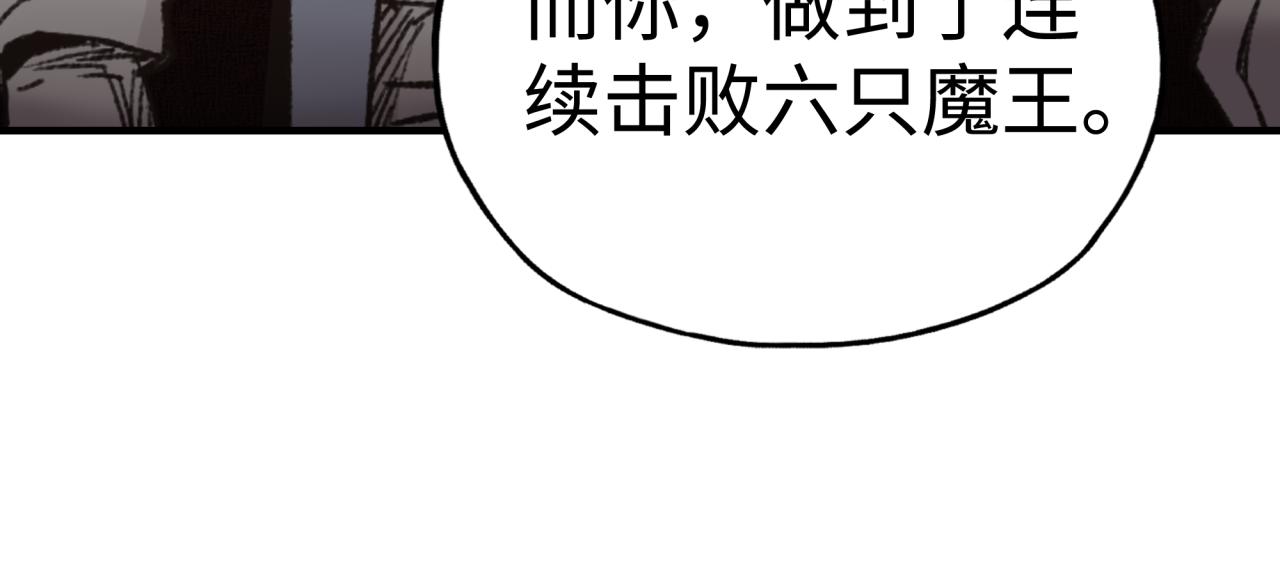 你再動我一下試試！ - 第102話 異世界開掛消滅魔王(4/4) - 1