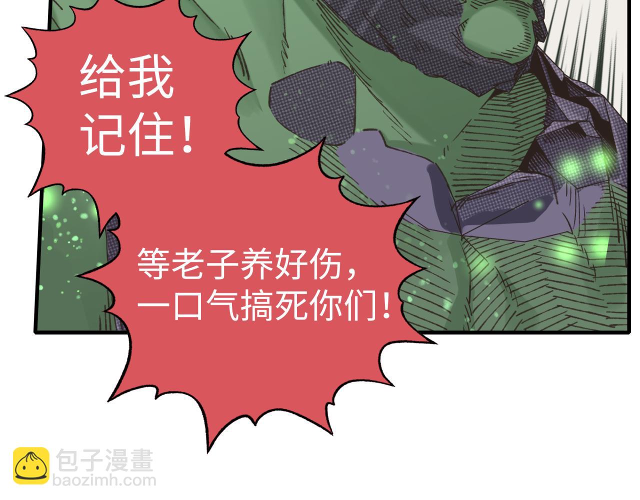 你再動我一下試試！ - 第102話 異世界開掛消滅魔王(1/4) - 1