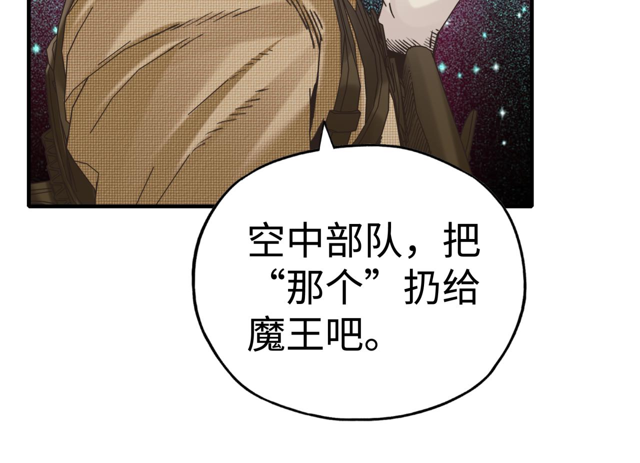 你再動我一下試試！ - 第102話 異世界開掛消滅魔王(1/4) - 5