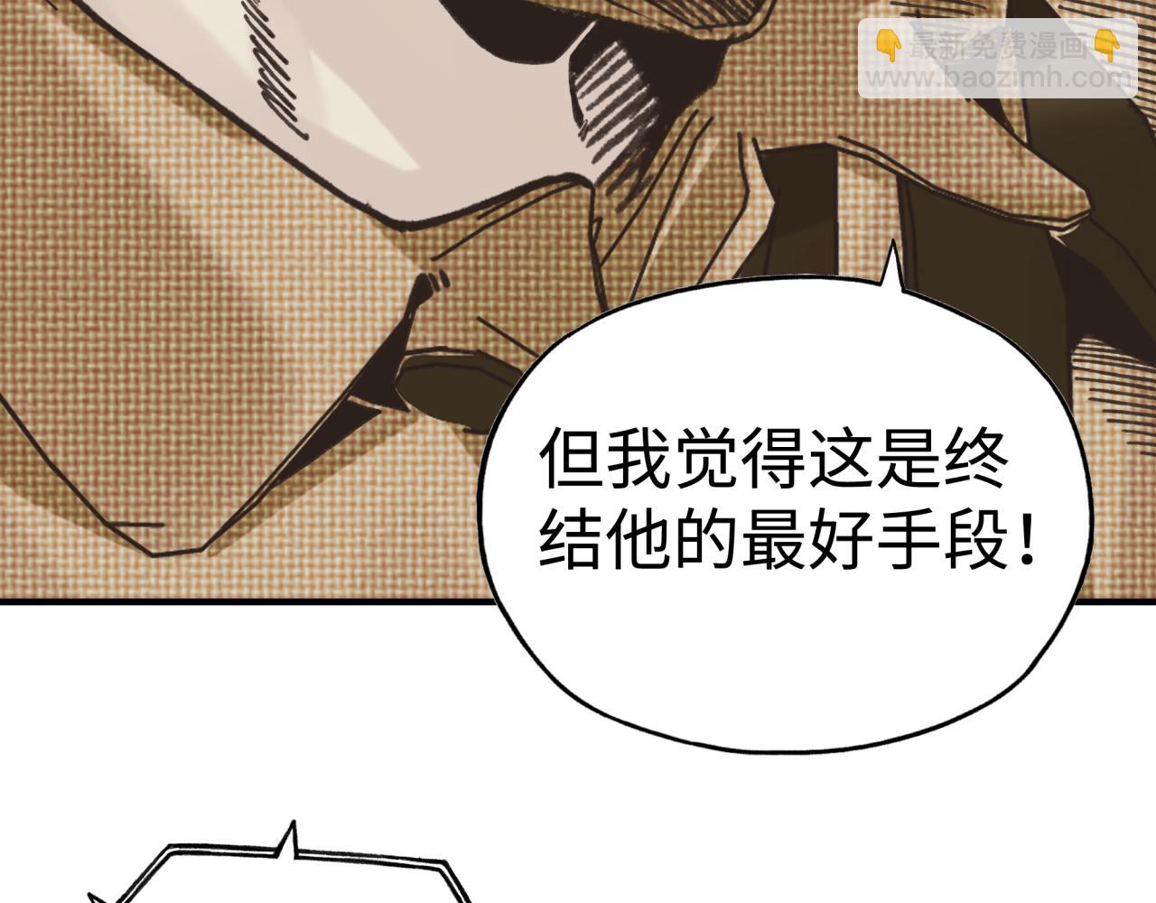 你再動我一下試試！ - 第102話 異世界開掛消滅魔王(1/4) - 7