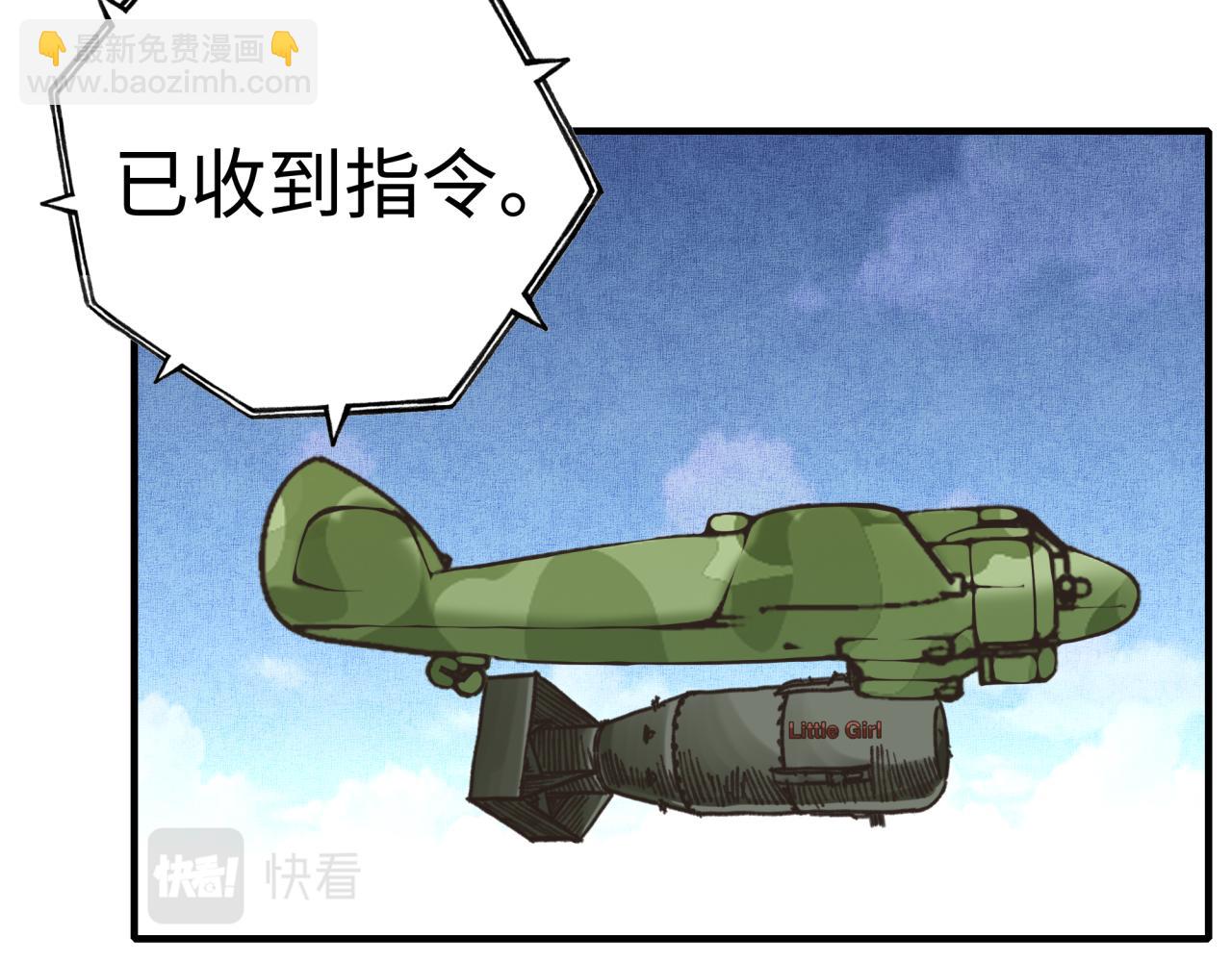 你再動我一下試試！ - 第102話 異世界開掛消滅魔王(1/4) - 8