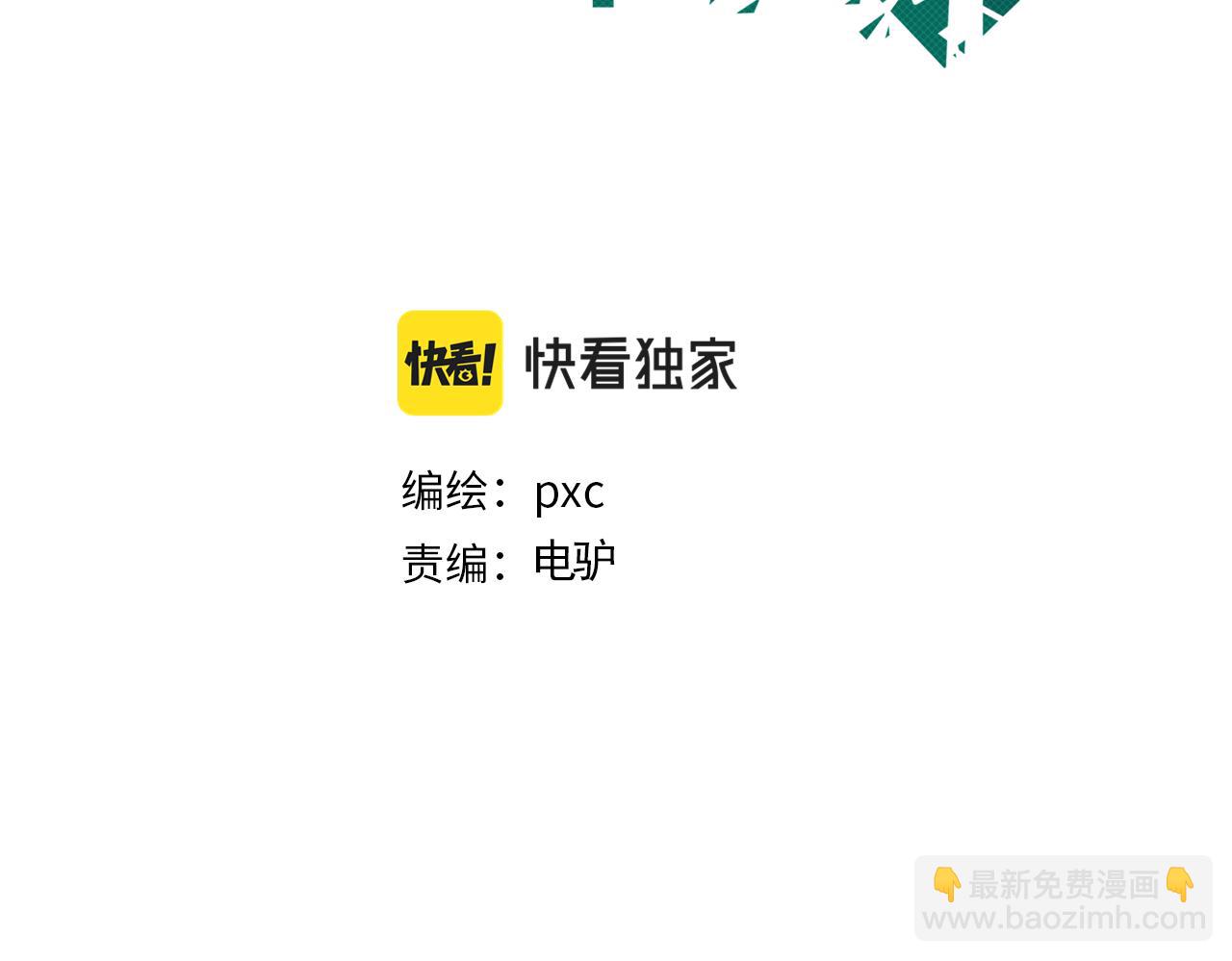 你再動我一下試試！ - 第102話 異世界開掛消滅魔王(1/4) - 3