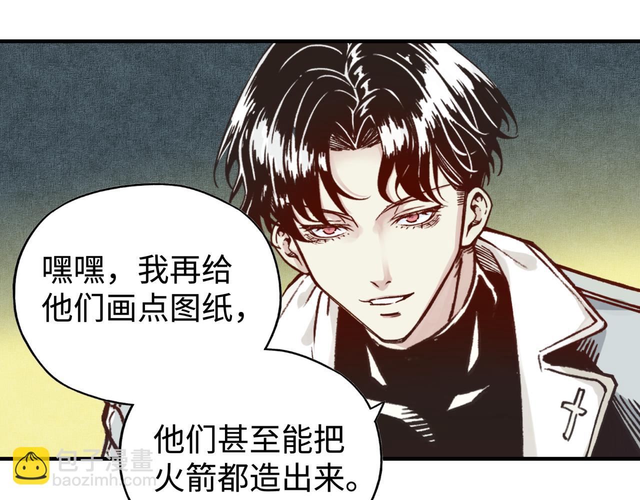 你再動我一下試試！ - 第102話 異世界開掛消滅魔王(1/4) - 4