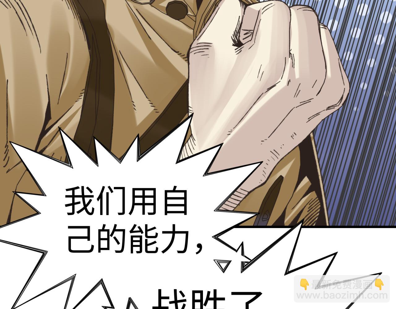 你再動我一下試試！ - 第102話 異世界開掛消滅魔王(2/4) - 3