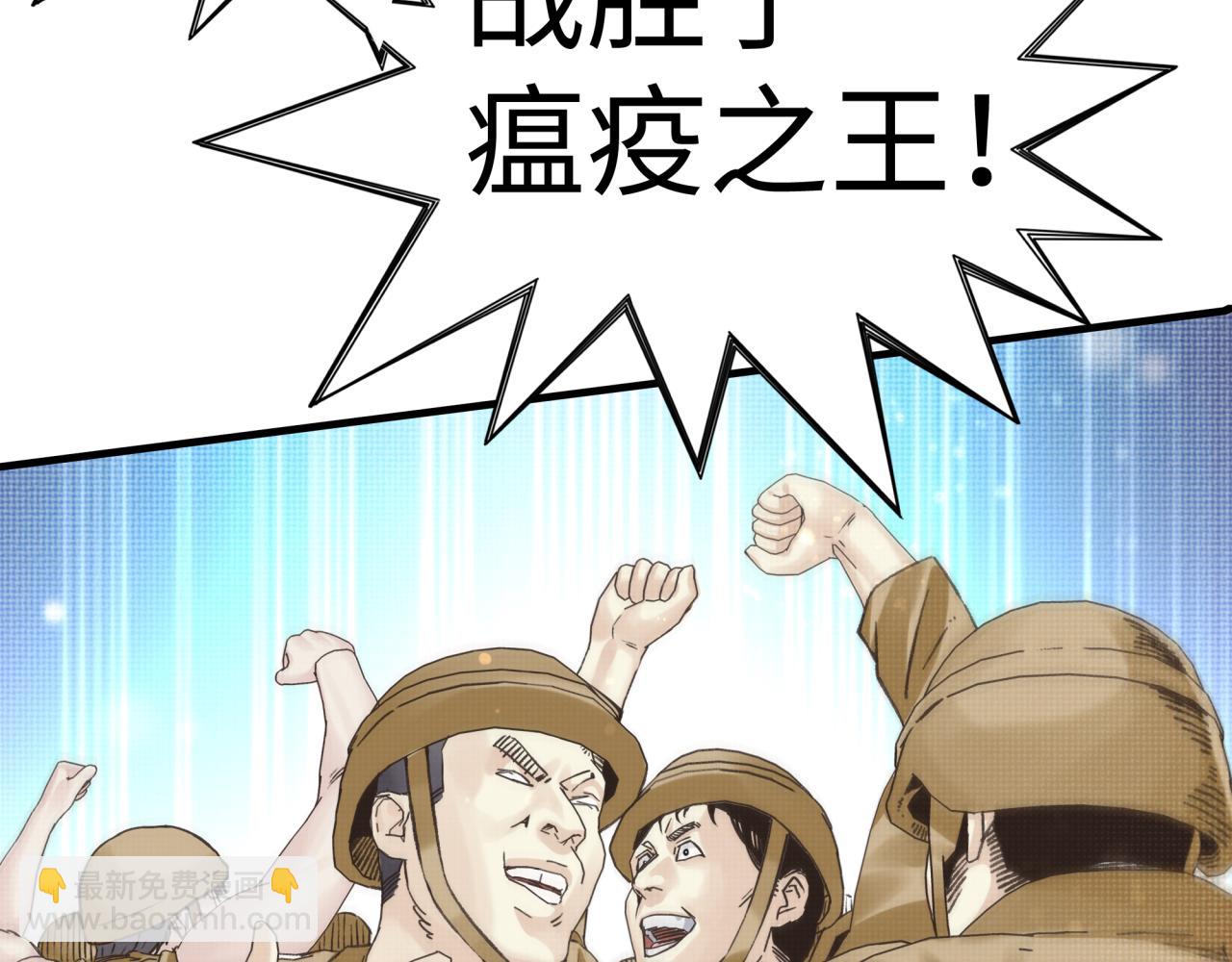 你再動我一下試試！ - 第102話 異世界開掛消滅魔王(2/4) - 4