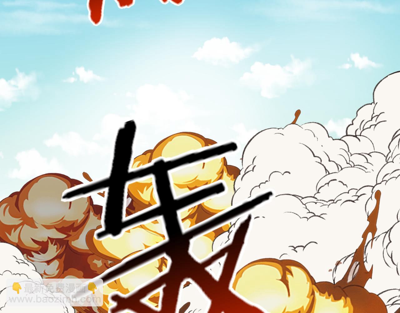 你再動我一下試試！ - 第102話 異世界開掛消滅魔王(1/4) - 7