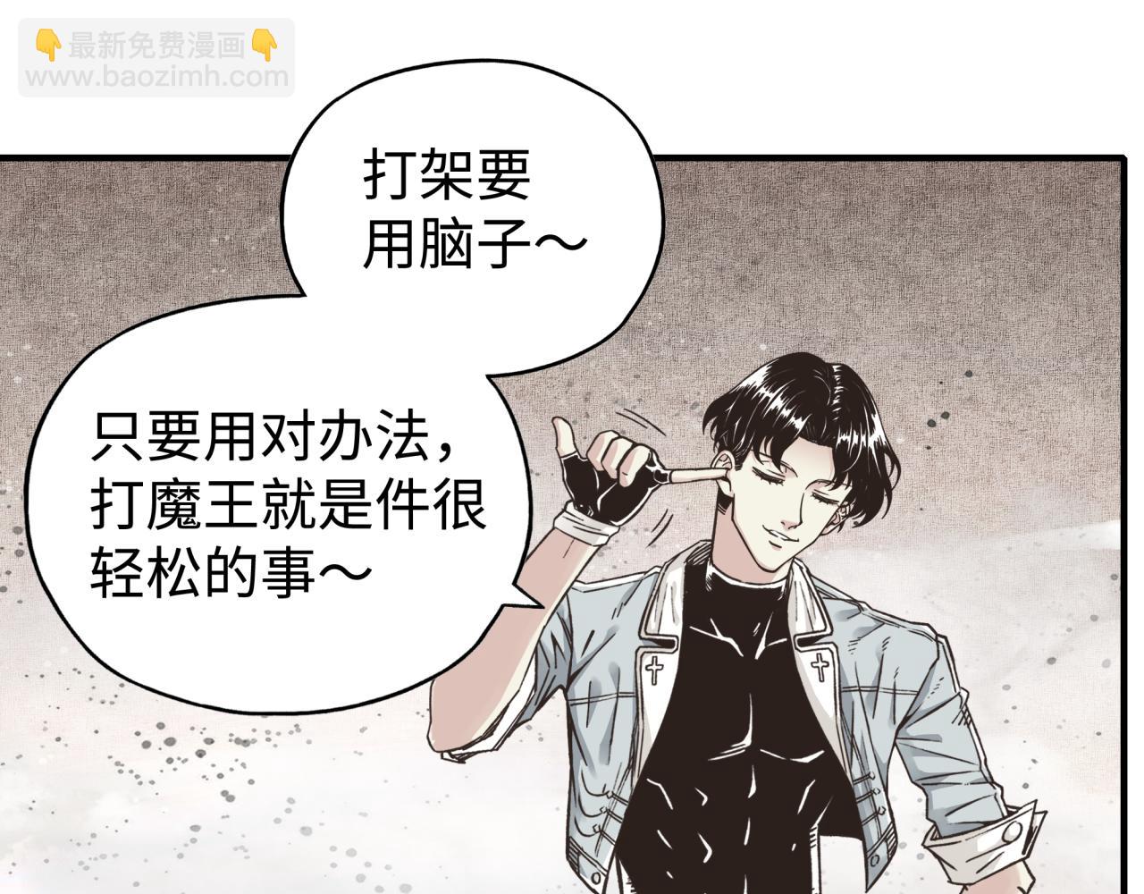 你再動我一下試試！ - 第102話 異世界開掛消滅魔王(2/4) - 6