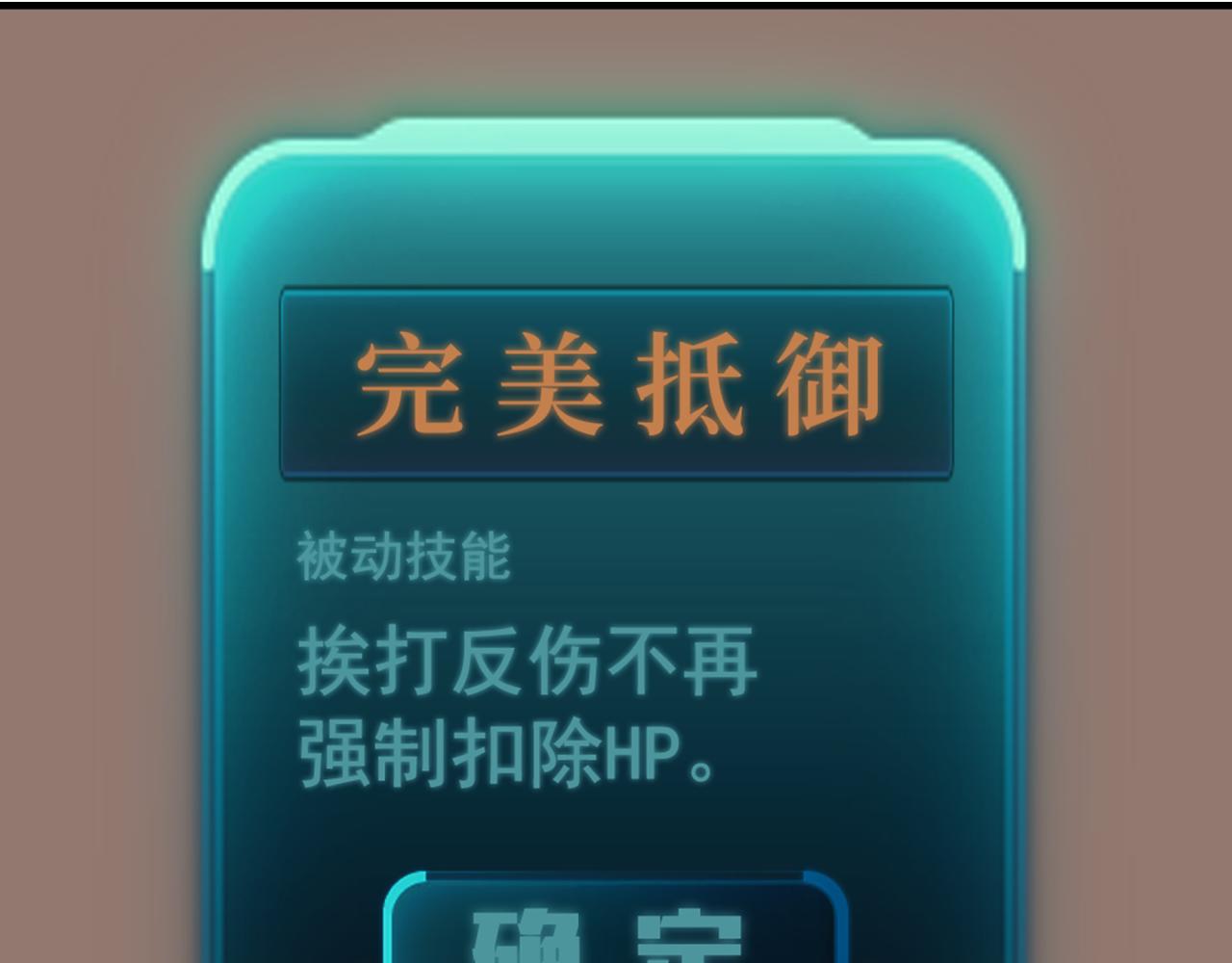 你再動我一下試試！ - 第102話 異世界開掛消滅魔王(2/4) - 4