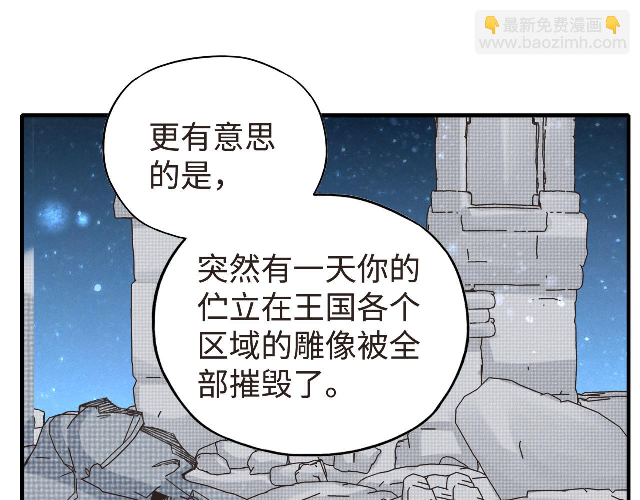 你再動我一下試試！ - 第104話 回到你原來的世界吧！(1/4) - 2