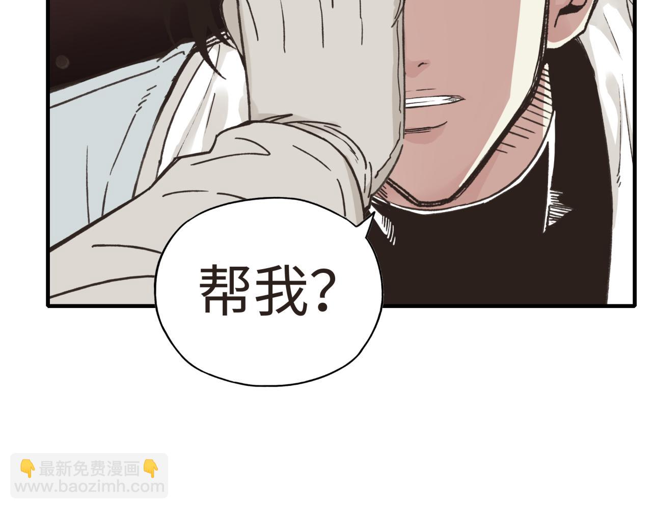 你再動我一下試試！ - 第104話 回到你原來的世界吧！(3/4) - 8