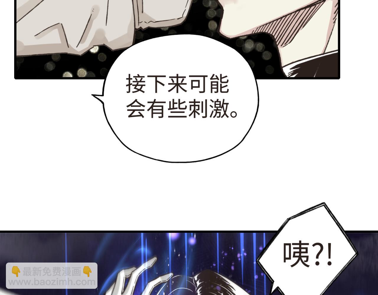 你再動我一下試試！ - 第104話 回到你原來的世界吧！(3/4) - 3