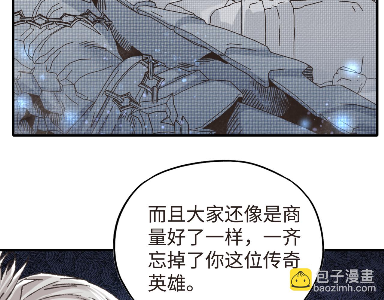 你再動我一下試試！ - 第104話 回到你原來的世界吧！(1/4) - 3