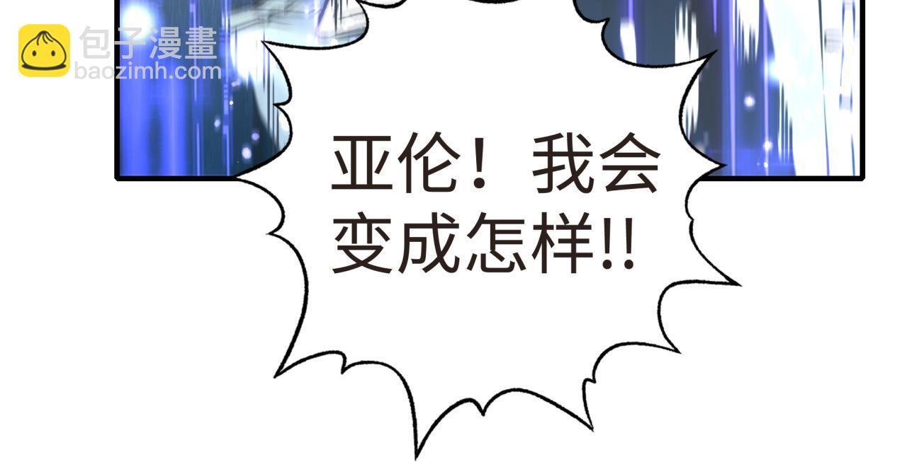 你再動我一下試試！ - 第104話 回到你原來的世界吧！(3/4) - 5