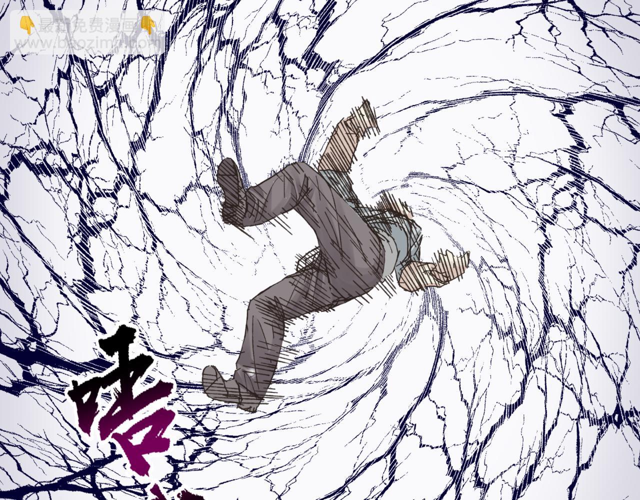 你再動我一下試試！ - 第104話 回到你原來的世界吧！(3/4) - 1