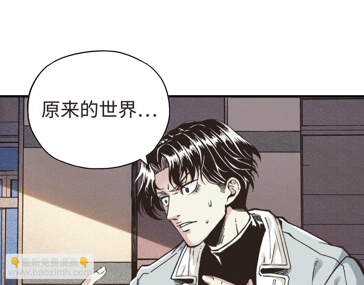 你再動我一下試試！ - 第104話 回到你原來的世界吧！(3/4) - 1