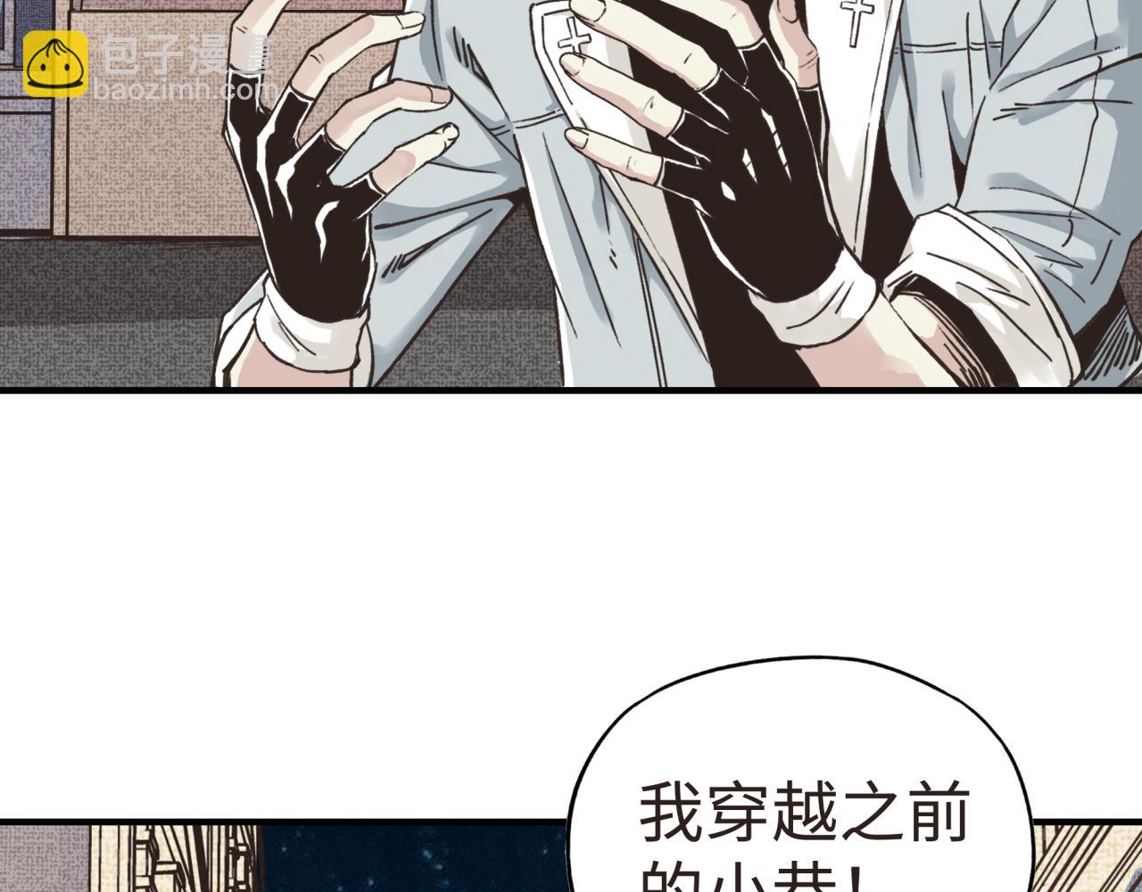 你再動我一下試試！ - 第104話 回到你原來的世界吧！(3/4) - 2