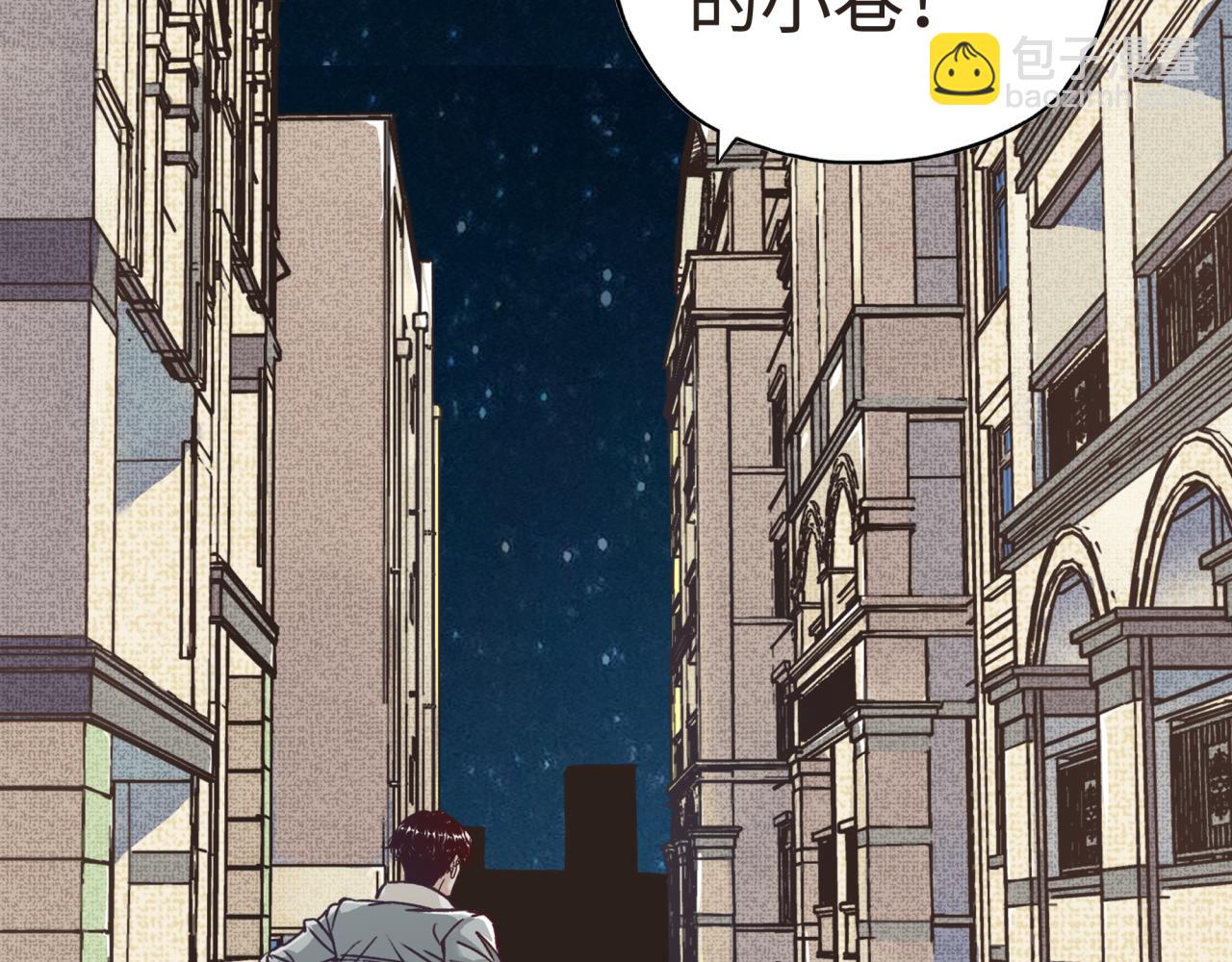 你再動我一下試試！ - 第104話 回到你原來的世界吧！(3/4) - 3