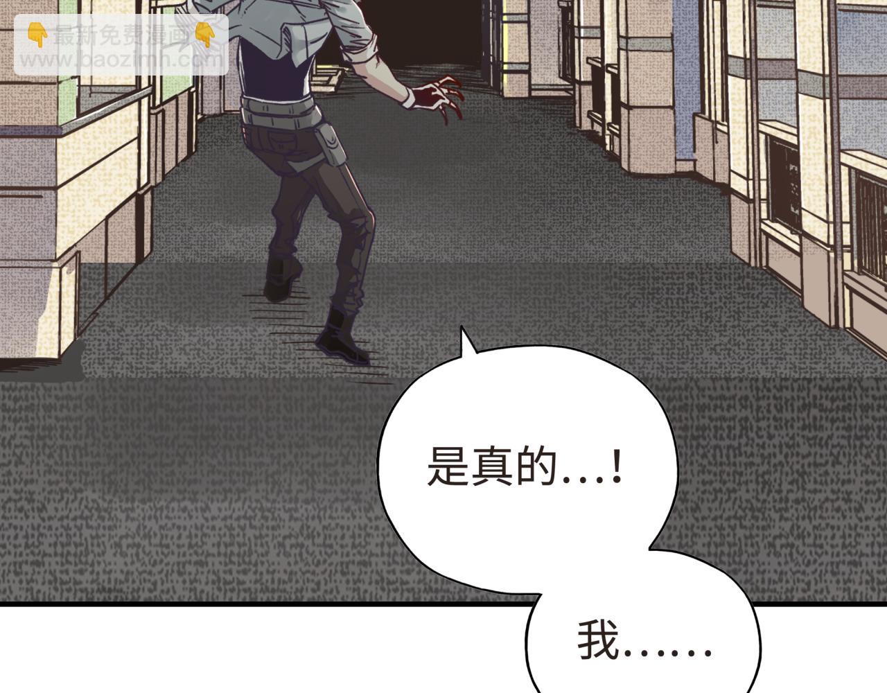 你再動我一下試試！ - 第104話 回到你原來的世界吧！(3/4) - 4