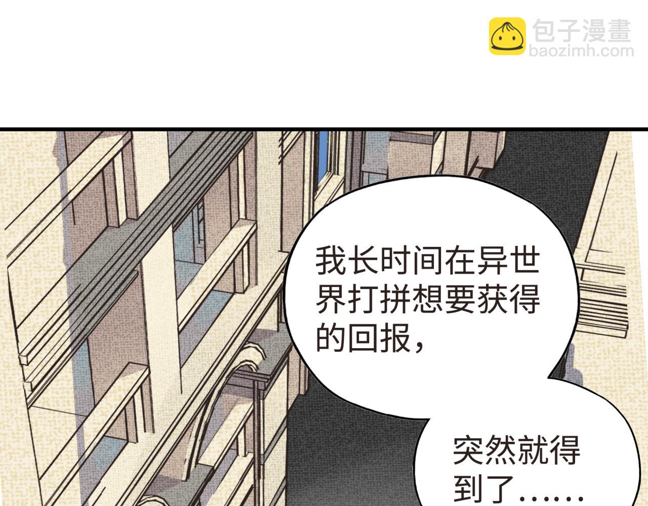 你再動我一下試試！ - 第104話 回到你原來的世界吧！(3/4) - 8