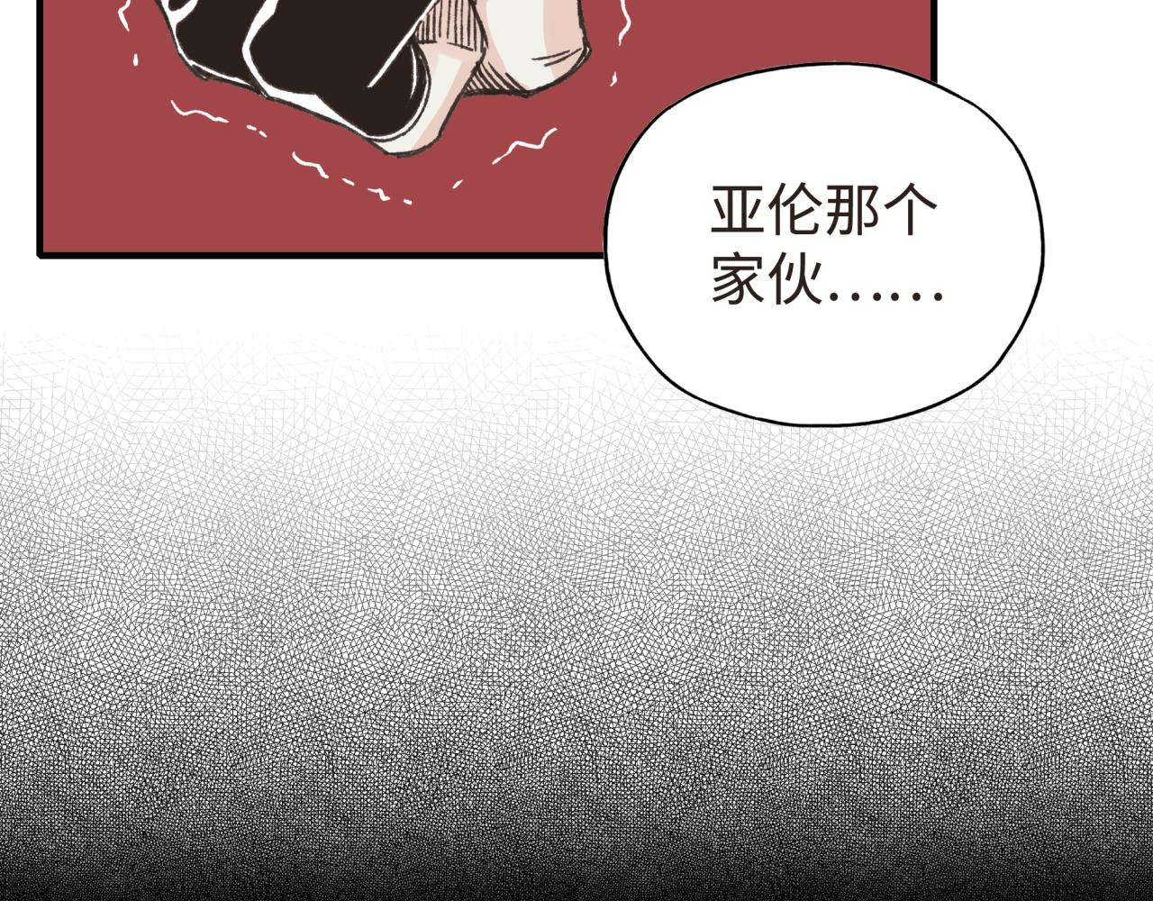 你再動我一下試試！ - 第104話 回到你原來的世界吧！(3/4) - 3